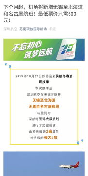 营销委无锡营业部多措并举 开展国际新航线宣传推广工作