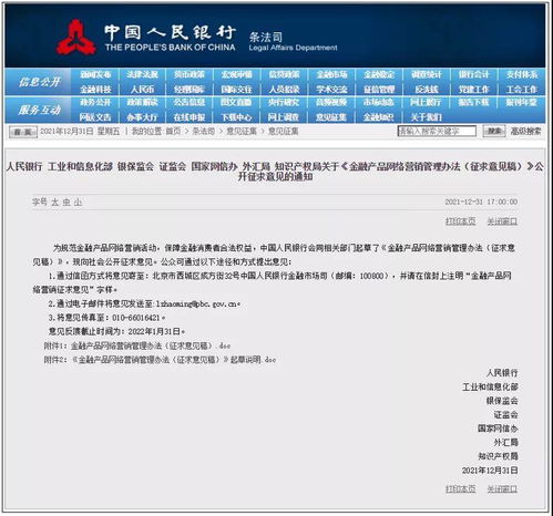 金融产品网络营销迎新监管 信息安全保护力度再加码