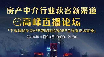 嗖嗖身边创始人程俊先生受邀参加第三届世界互联网大会，探讨网络信息推广与销售新趋势